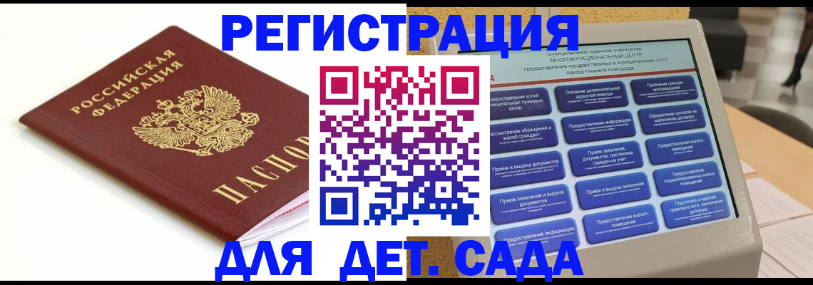 прописка паспорт в Искитиме