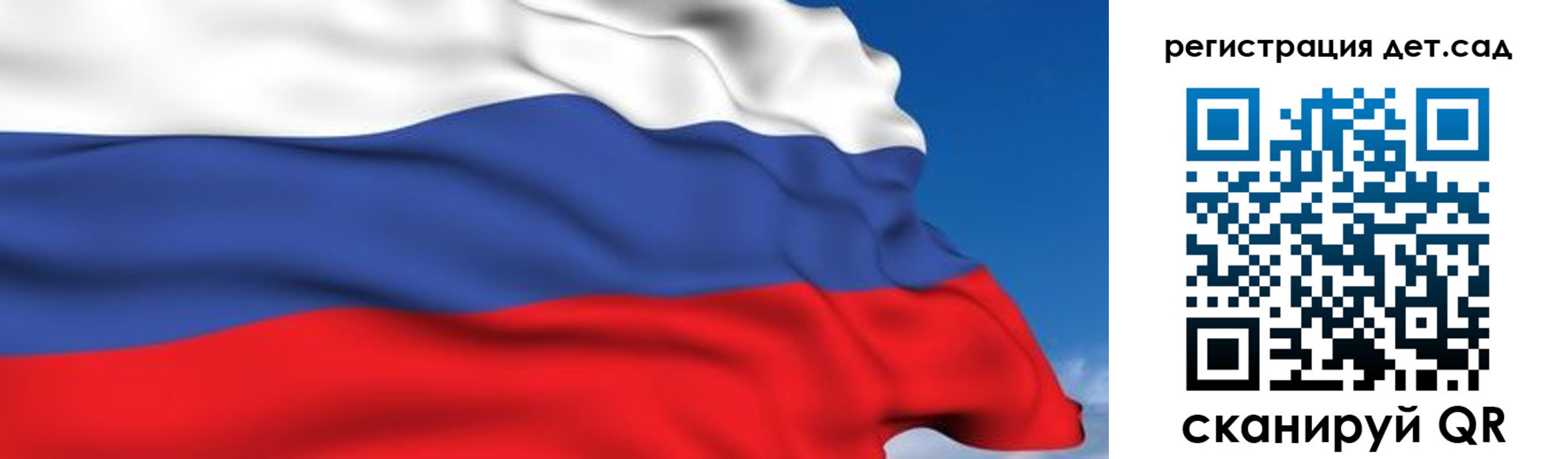 прописка для школы в Искитиме