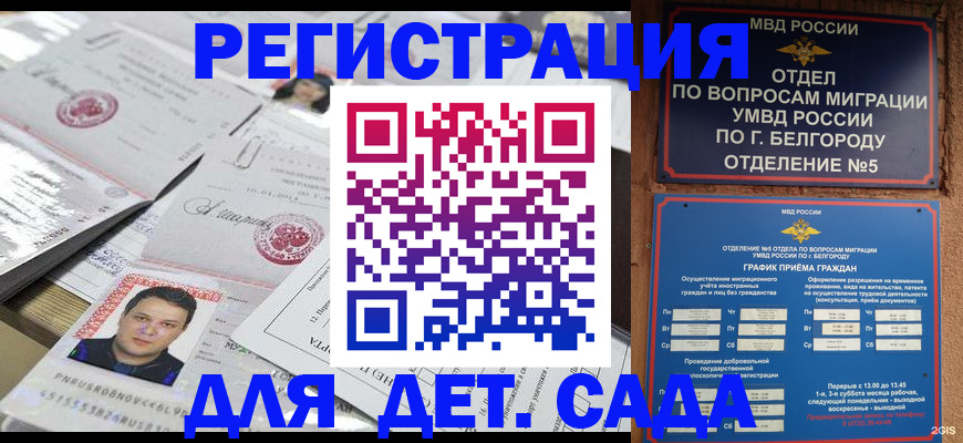 прописка от собственника в Искитиме