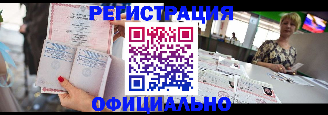 временная регистрация 2025 в Искитиме