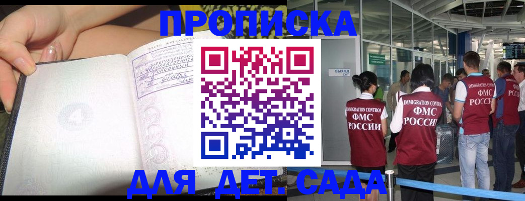 временная регистрация недорого в Искитиме