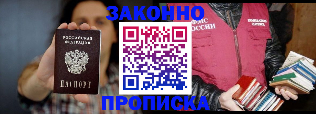 миграционный учет в Искитиме