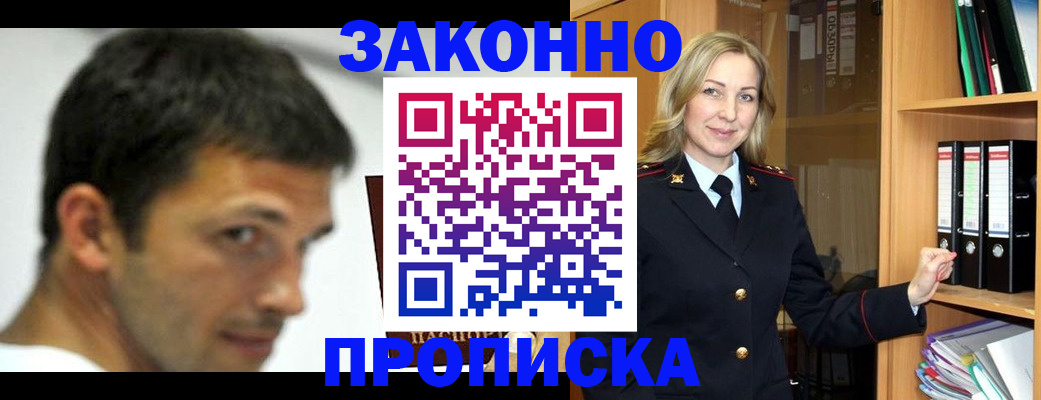 пропишу в квартире в Искитиме