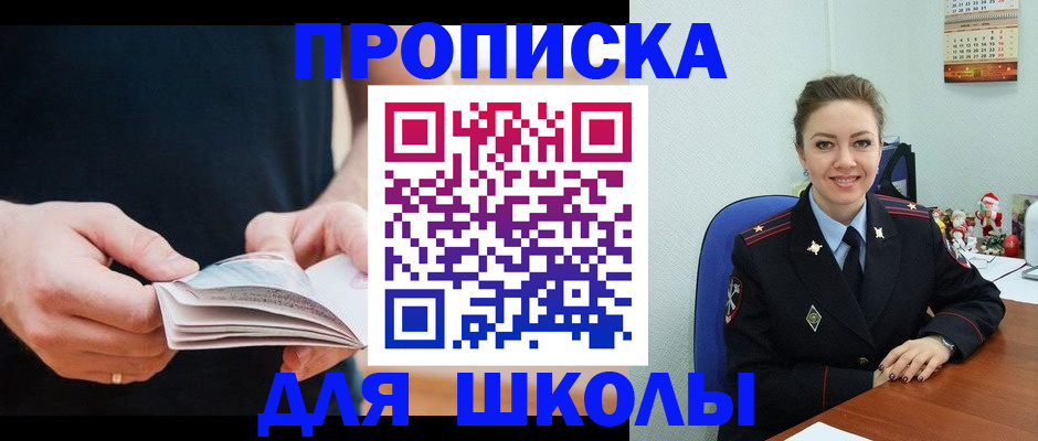 прописка иностранных граждан в Искитиме