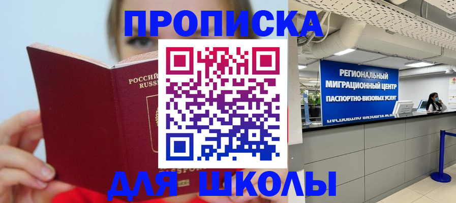 временная регистрация собственник в Искитиме