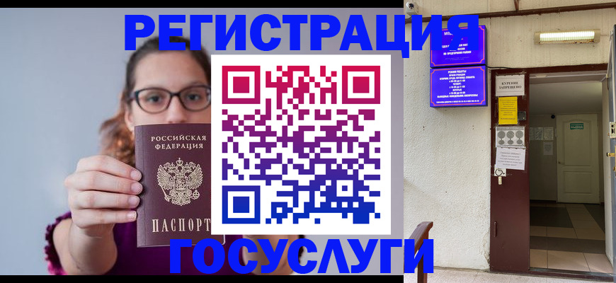 временная регистрация законно в Искитиме