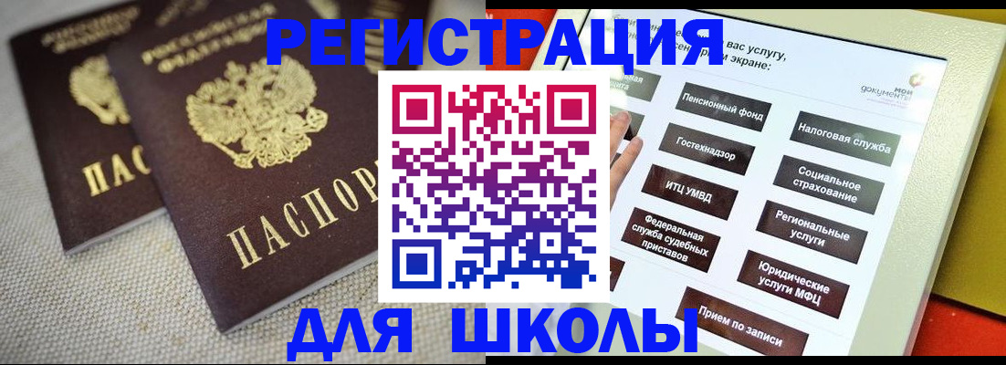 временная регистрация адрес в Искитиме